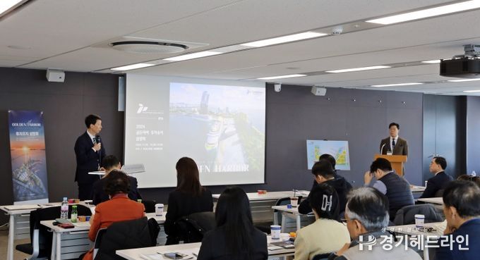 골든하버 투자유치 설명회를 진행하고 있다.