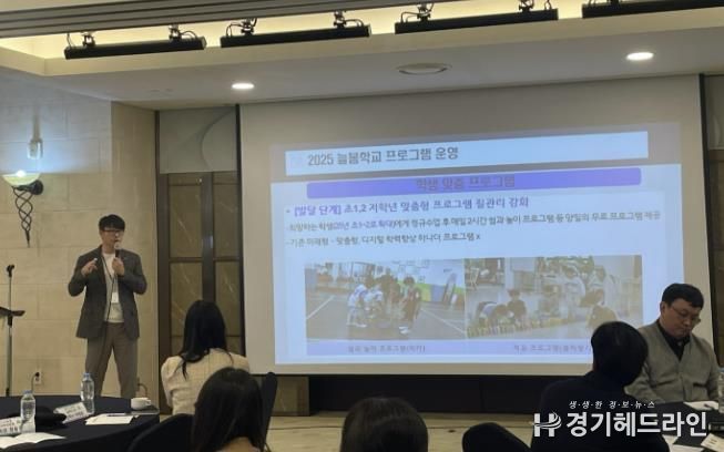 의정부교육지원청, 성과나눔보고회로 학생과 학부모 모두가 만족하는 늘봄학교 운영