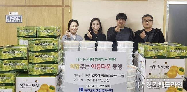 한가네 대박고깃집, 수원특례시 영통구 매탄2동에 한우국밥 100인분 나눔