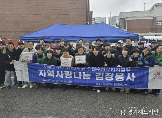 수성로터리클럽, 수원특례시 권선구 세류3동에 김장김치(5kg) 84박스 후원