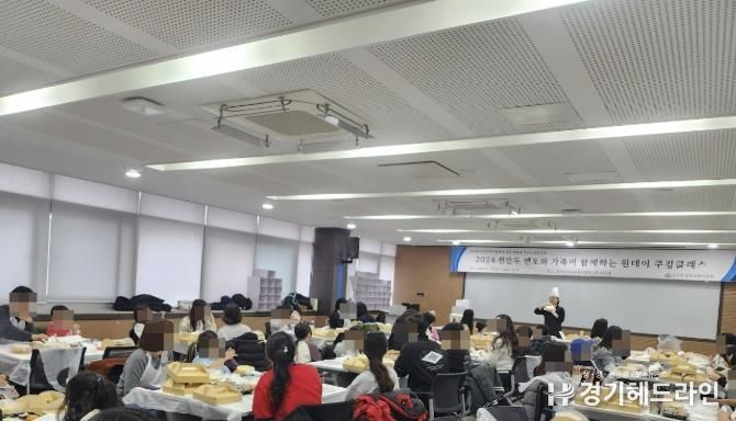 김포교육지원청, 찐만두 멘토, 멘티와 가족이 함께하는 원데이 쿠킹클래스 운영