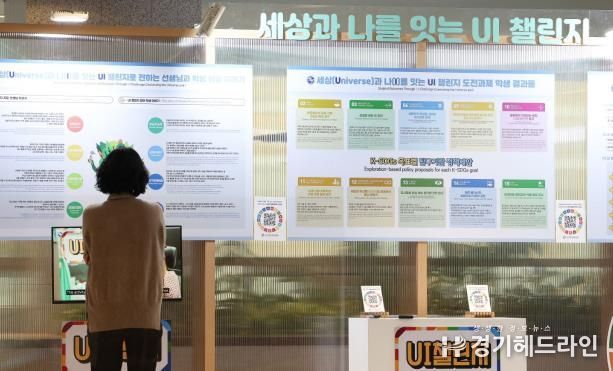 2024 유네스코 국제포럼 전시․체험 공간 사진