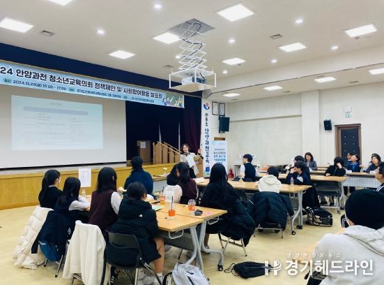 안양과천교육지원청, 『2024 안양과천 청소년교육의회 정책 제안 및 사회참여활동 발표회』