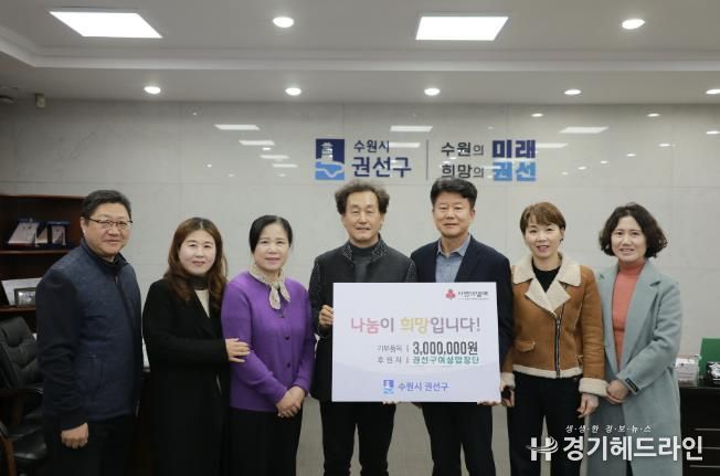 수원특례시 권선구여성합창단 기부금 300만원 전달