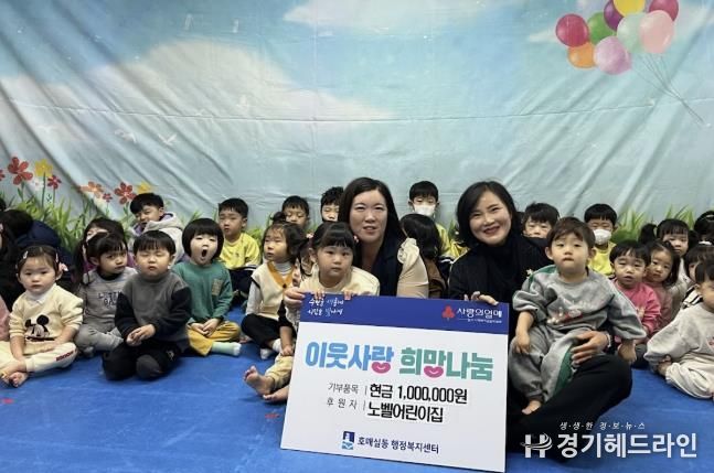 노벨어린이집, 수원특례시 권선구 호매실동 아동가구를 위한 후원금 100만원 기탁