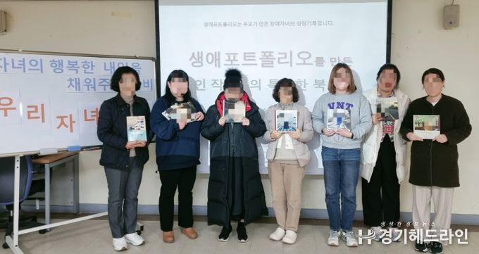특수교육대상자 학부모 제작 생애포트폴리오 발간