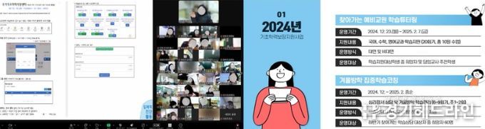 인천동부교육지원청, ‘기초학력 보장 지원사업 연수 ·컨설팅’