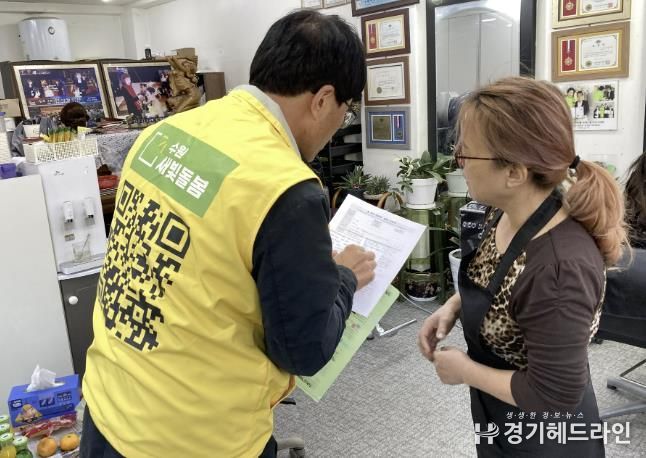 수원특례시 장안구 정자2동, 미용실과 협력해 복지사각지대 발굴 및 수원새빛돌봄 홍보 앞장서