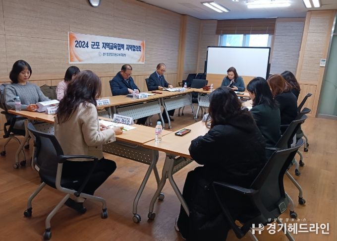 2025 군포다움공유학교운영을 위한 군포 지역교육협력 지역협의회 개최