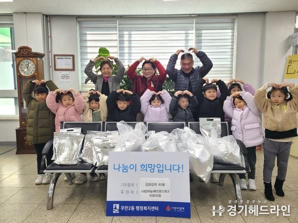 수원특례시 팔달구 우만2동 시립하늘채더퍼스트2 어린이집, 고사리손으로 직접 담근 사랑의 김장김치 나눔