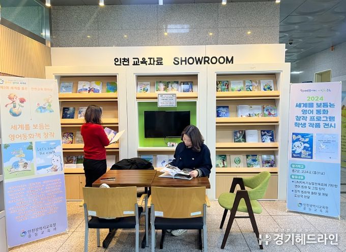2024 세계를 보듬는 영어동화책 출판