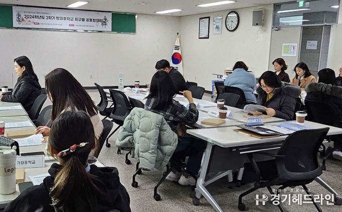 인천서부교육지원청, 방과후학교 지구별 공동협의회
