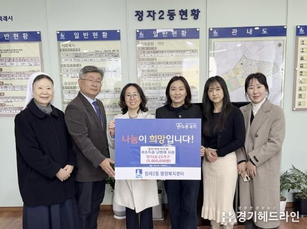 가톨릭대학교 성빈센트병원 자선회, 수원특례시 장안구 정자2동 소외계층에 난방비 500만원 지원