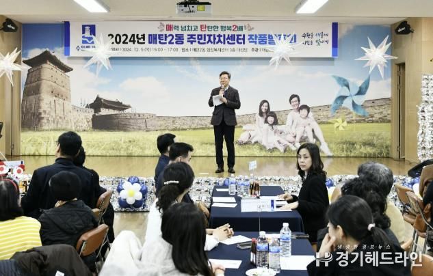 수원특례시 영통구 매탄2동 주민자치센터, 작품발표회 개최