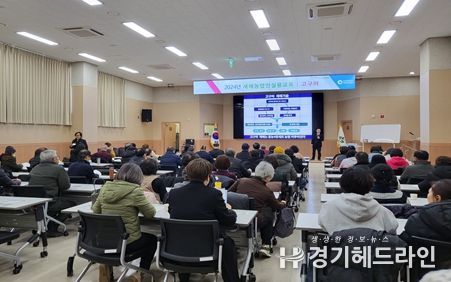 2024년 새해농업인실용교육