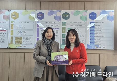 인천양성평등센터 찾아가는 양성평등 교육 인증 현판 전달식’