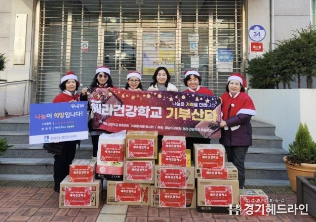 강남여성병원 헤라건강학교 총동문회, 수원특례시 장안구 정자2동에 산타 선물 12박스 전달