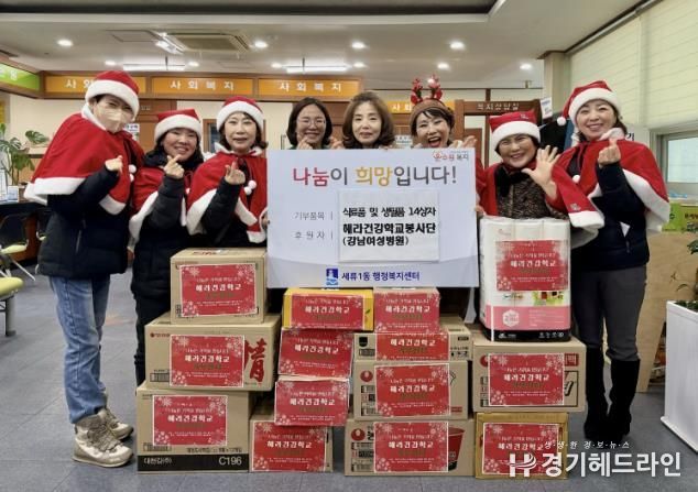 수원특례시 권선구 세류1동, 수원 어울림헤라봉사회 기부산타들 선물꾸러미 전달