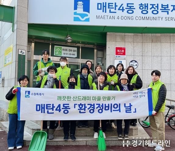 수원특례시 영통구 매탄4동, 단체원들과 함께한 겨울 낙엽 대청소