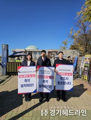 인천시의회 신성영 의원, 고등법원 유치에 힘쓴 모든 시민께 감사