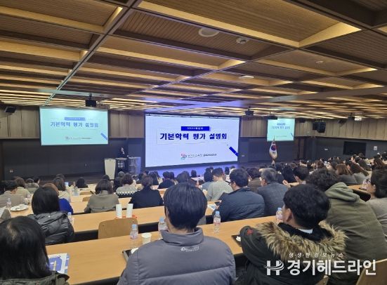 평가 사전 설명회 현장 사진