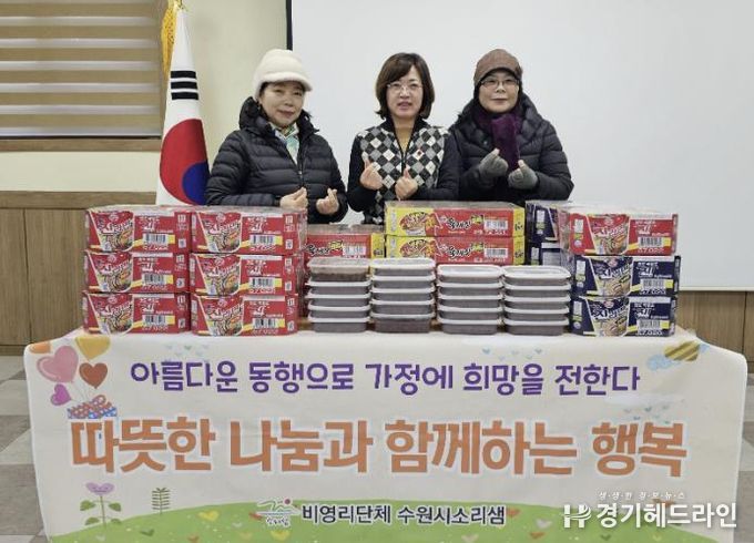 수원특례시 장안구 소리샘 봉사단, 사랑의 동지팥죽 전달 행사