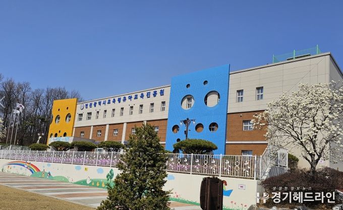 인천광역시교육청유아교육진흥원