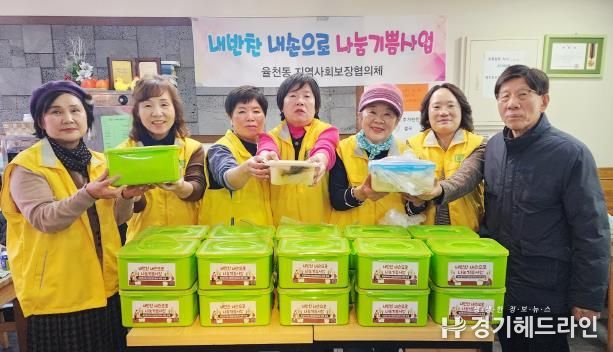 수원특례시 장안구 율천동, '내반찬 내손으로 나눔기쁨' 사업 마무리