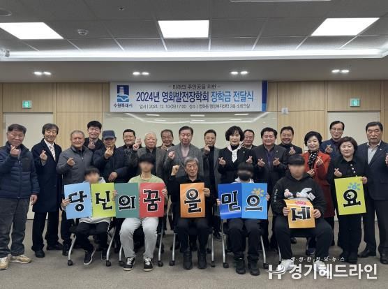 수원특례시 장안구 영화동 영화발전장학회, '당신의 꿈을 믿으세요!' 사랑의 장학금 전달