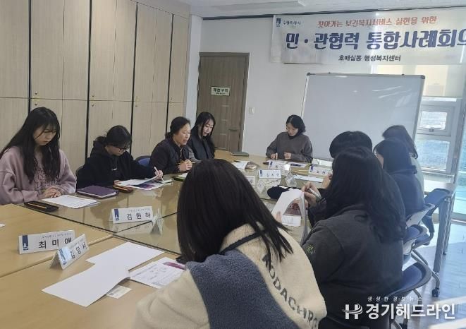 수원특례시 권선구 호매실동, 제9차 민·관협력 통합사례회의 개최
