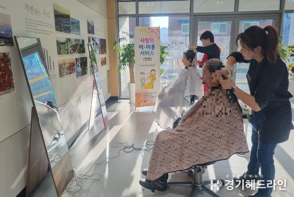 수원특례시 팔달구 지동 어르신들을 위한 사랑의 이‧미용 봉사