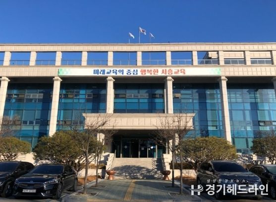 시흥교육지원청, 경기형 과학고 1단계 예비지정 통과
