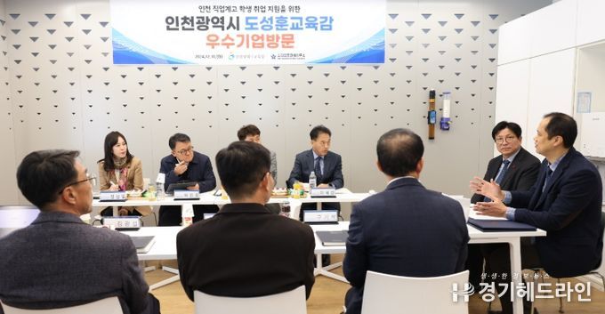 스타합동관세사무소와 직업계고 발전 방안 논의