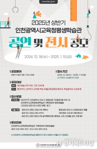 2025년도 상반기 공연 및 전시 공모 접수