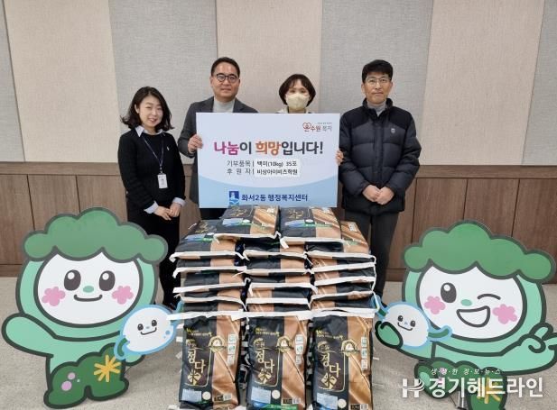 수원특례시 팔달구 화서2동 비상아이비츠학원, 수원지역 생산 쌀 '정다미' 기부 선행