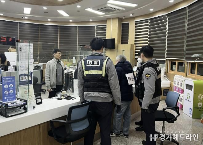 수원특례시 장안구 조원1동, 장안문 지구대와 특이민원 대비 합동 모의훈련 실시