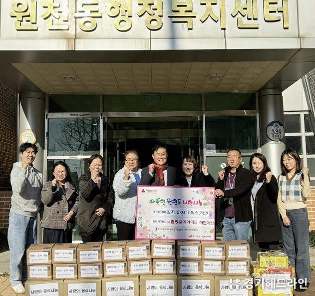 시립광교아이파크 어린이집, 수원특례시 영통구 원천동에 지역 사회를 위한 따뜻한 기부
