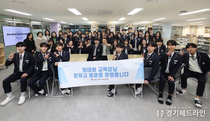 운유고 방문 사진