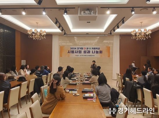 성과 나눔회 현장 사진