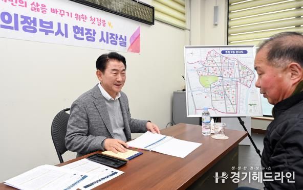 김동근 시장이 12월 12일 호원2동주민센터에서 현장시장실을 열고 시민들과 소통하고 있다.