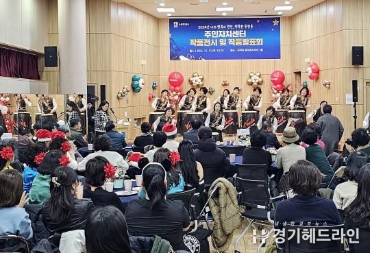 수원특례시 영통구 원천동, 주민자치프로그램 작품발표회 성황리 개최