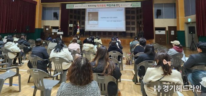 학부모 대상 학교폭력예방교육