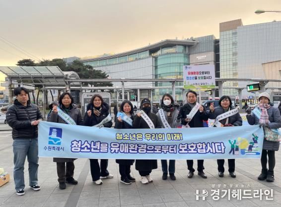 수원특례시 팔달구, 연말연시 맞이 청소년 선도·보호를 위한 유해환경 지도단속 캠페인 실시