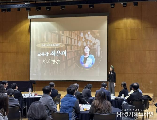 2025년 파주교육 사업설명회