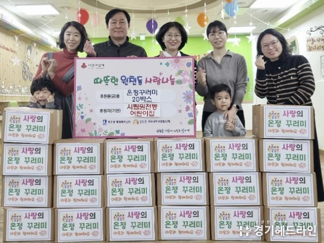 수원특례시 영통구 원천동, 시립원천동어린이집에서 김장김치에 이어 온정꾸러미 전달