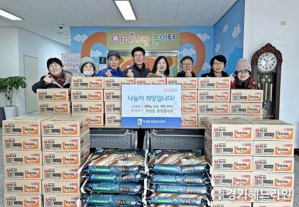 수원특례시 장안구 파장동 통장협의회, '이천원 천사' 나눔활동으로 사랑의 쌀과 라면 기부