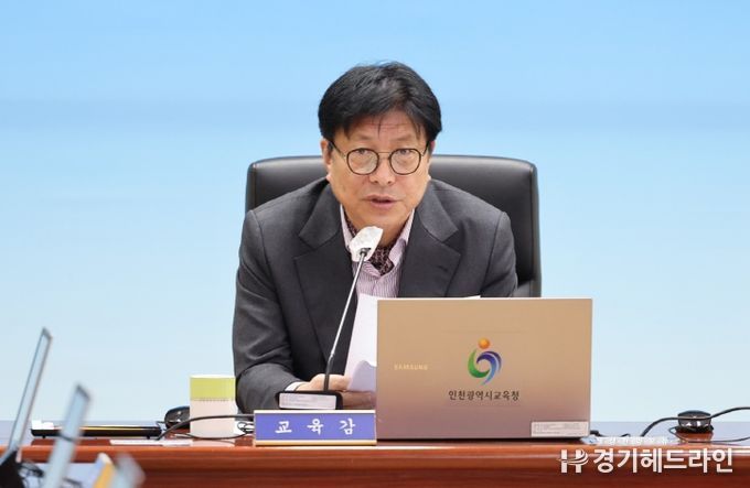 도성훈 인천광역시교육감