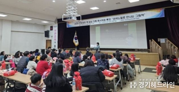 안양과천교육지원청,『책읽는 가족』주말 독서체험 진행