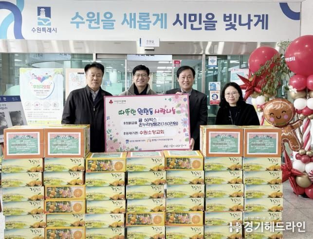 수원특례시 영통구 원천동 수원소망교회, 매년 겨울 저소득 가구를 위한 따뜻한 나눔 실천