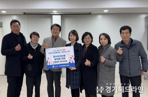 수원특례시 팔달구 매교동 주민자치회, '결식우려아동 급식비' 후원